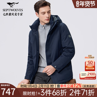 七匹狼棒连帽提花厚羽绒服2025冬季新款厚保暖舒适中青年男装外套