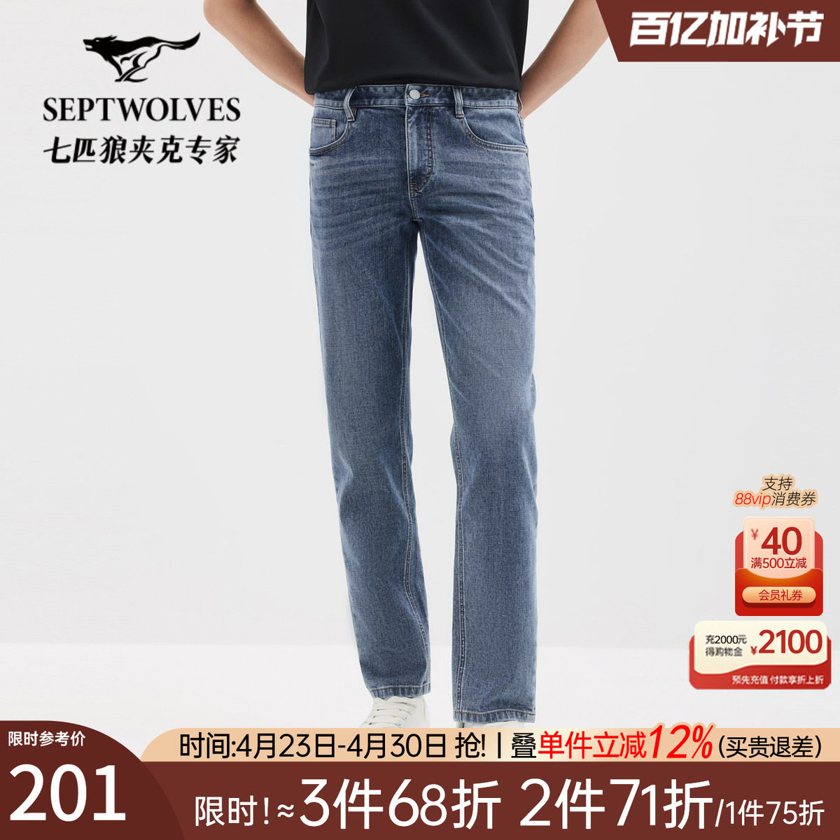 七匹狼牛仔裤男士2026年春新品男裤基础四季潮流休闲水洗男长裤子