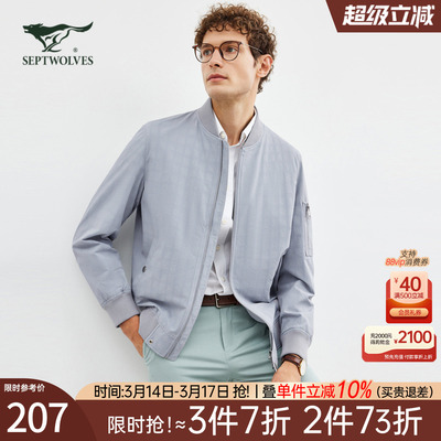 七匹狼夹克外套男士2026新款春秋