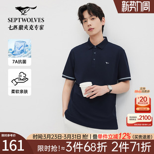 POLO衫 新款 耐穿抗菌舒适高端休闲T恤男 翻领夏季 七匹狼菠萝花短袖