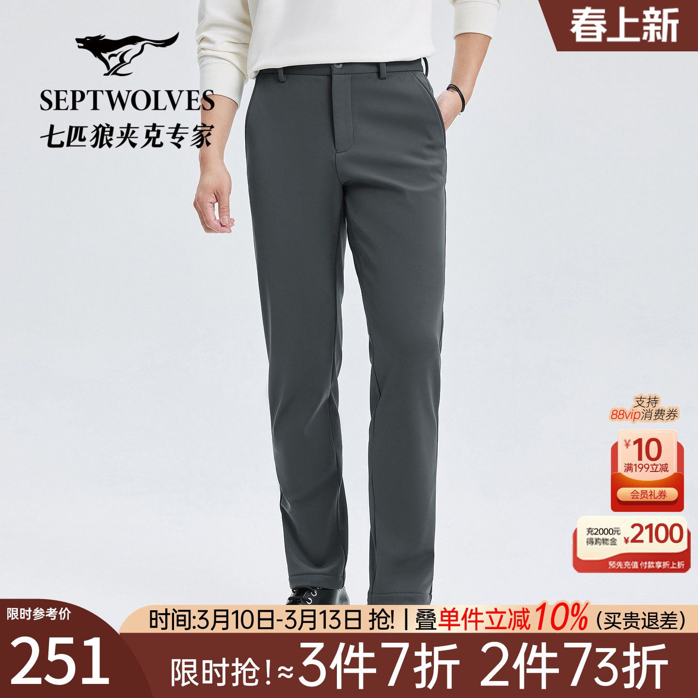 七匹狼男士直筒休闲裤2026秋季新款弹力保暖加绒针织长裤男裤男装