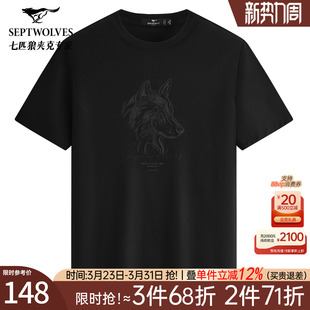 7A抗菌 凉感舒适透气半袖 七匹狼凉感图案短袖 新款 男 圆领T恤夏季