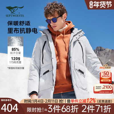 七匹狼连帽加厚中长款羽绒服