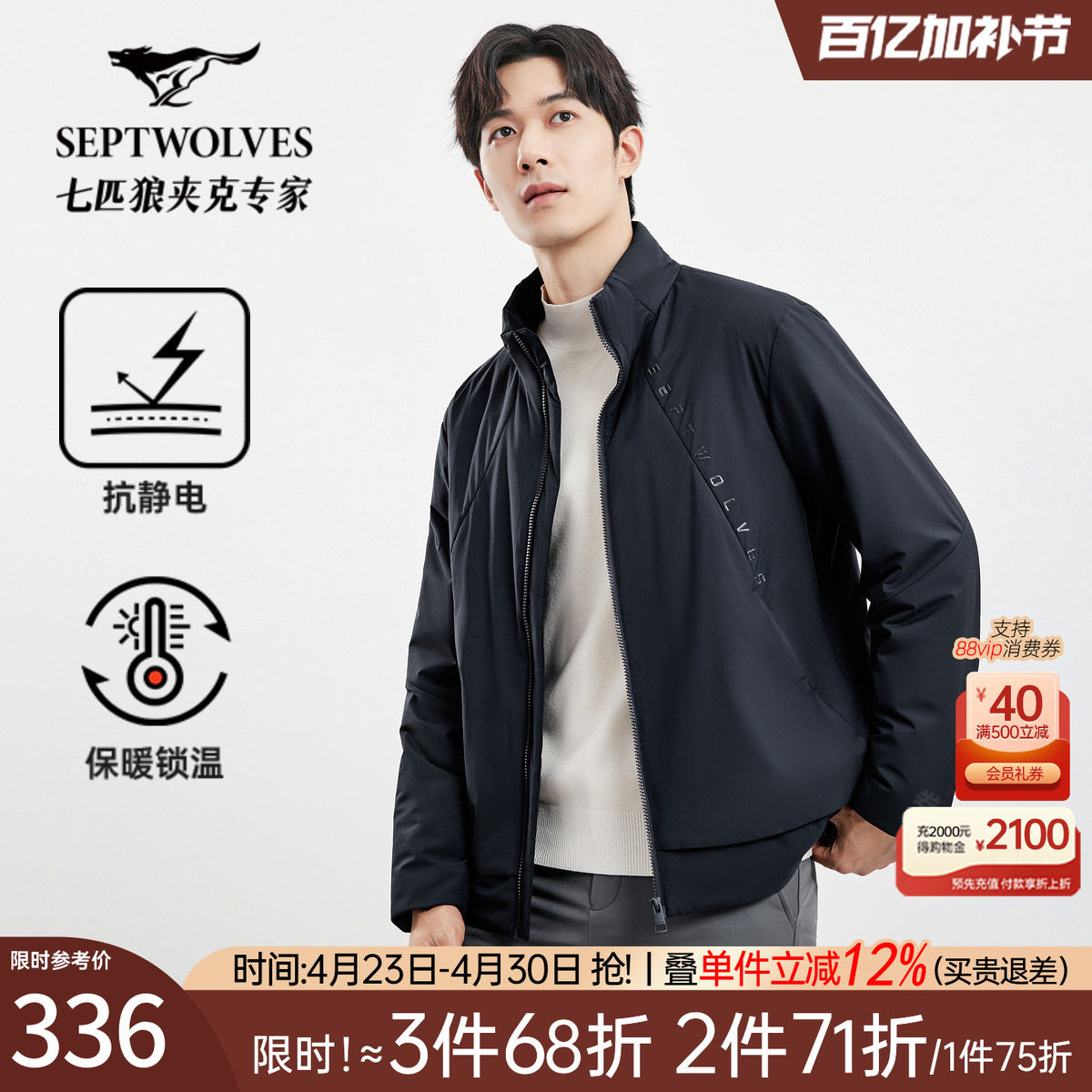 七匹狼夹棉夹克男士2026秋季新款立领茄克外套休闲保暖中年男装潮