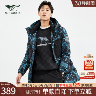 七匹狼官方正品中长款羽绒服男士冬季连帽印花外套加厚保暖男装潮