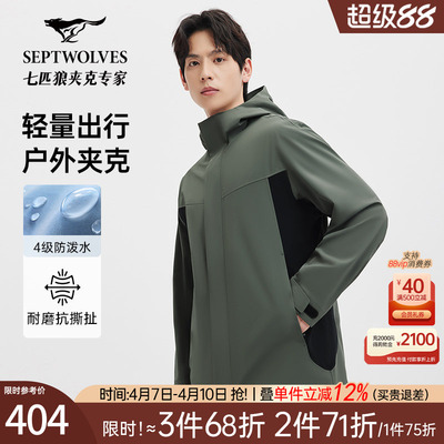 【易打理】七匹狼连帽夹克外套男