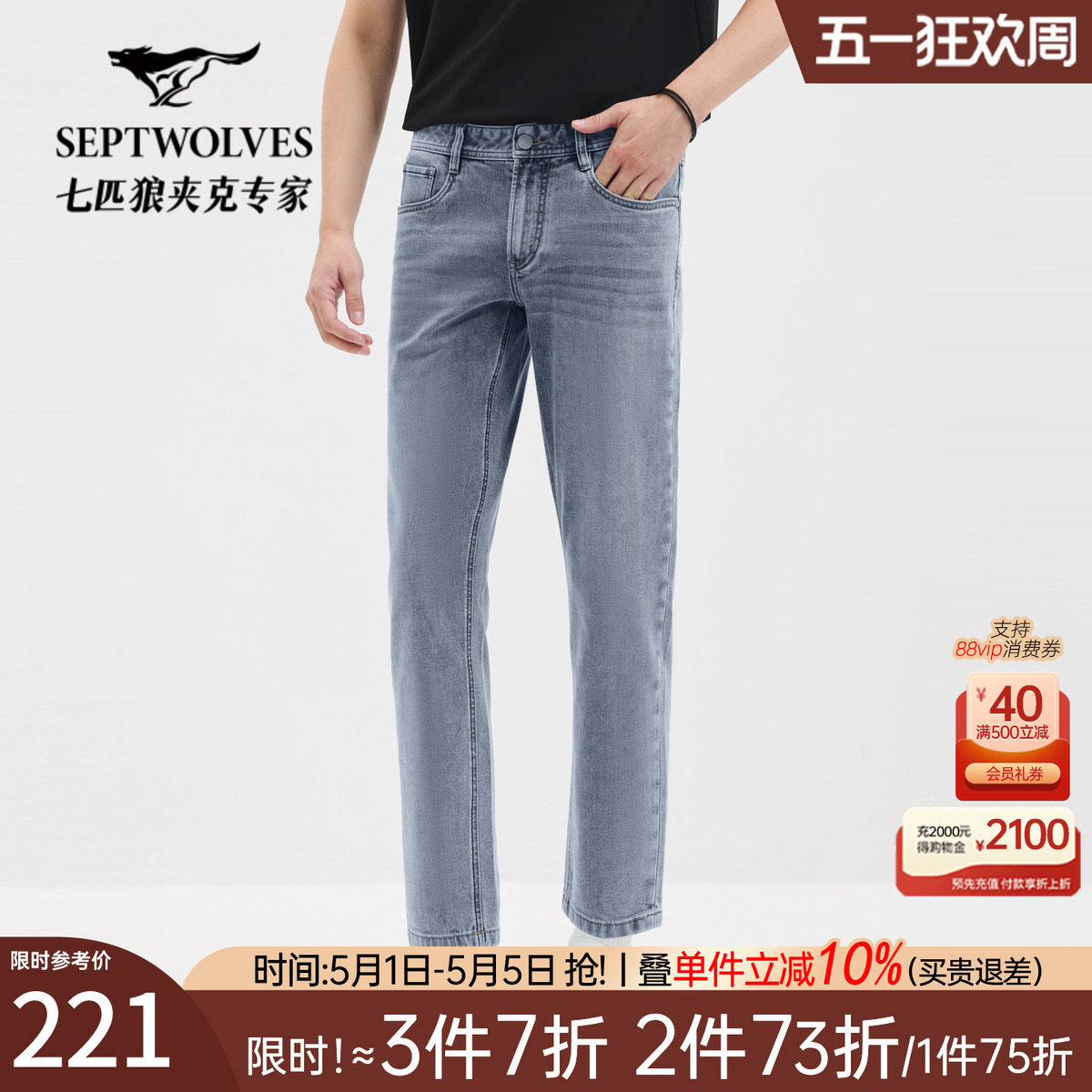 七匹狼牛仔裤男2026年春季新品灰色复古男裤炒盐重水洗牛仔长裤男