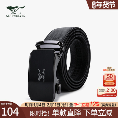 七匹狼男士牛皮革自动扣皮带