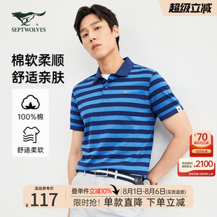 显瘦亲肤舒适透气polo衫 100%棉 七匹狼翻领条纹商务短袖 T恤夏季