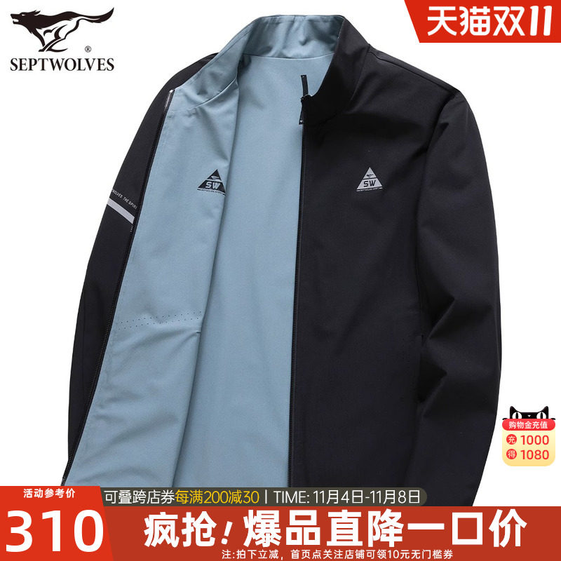七匹狼双面夹克男士2023新款秋季两面穿外套冲锋衣防泼水立领茄克怎么看?