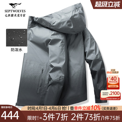 七匹狼男士连帽夹克外套