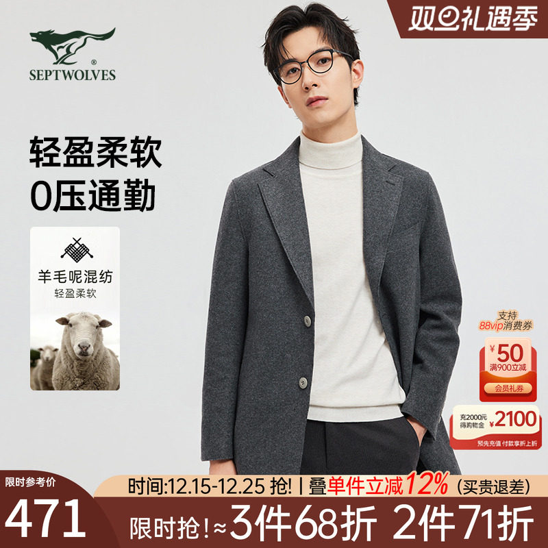 七匹狼中长款羊毛呢混纺毛呢大衣