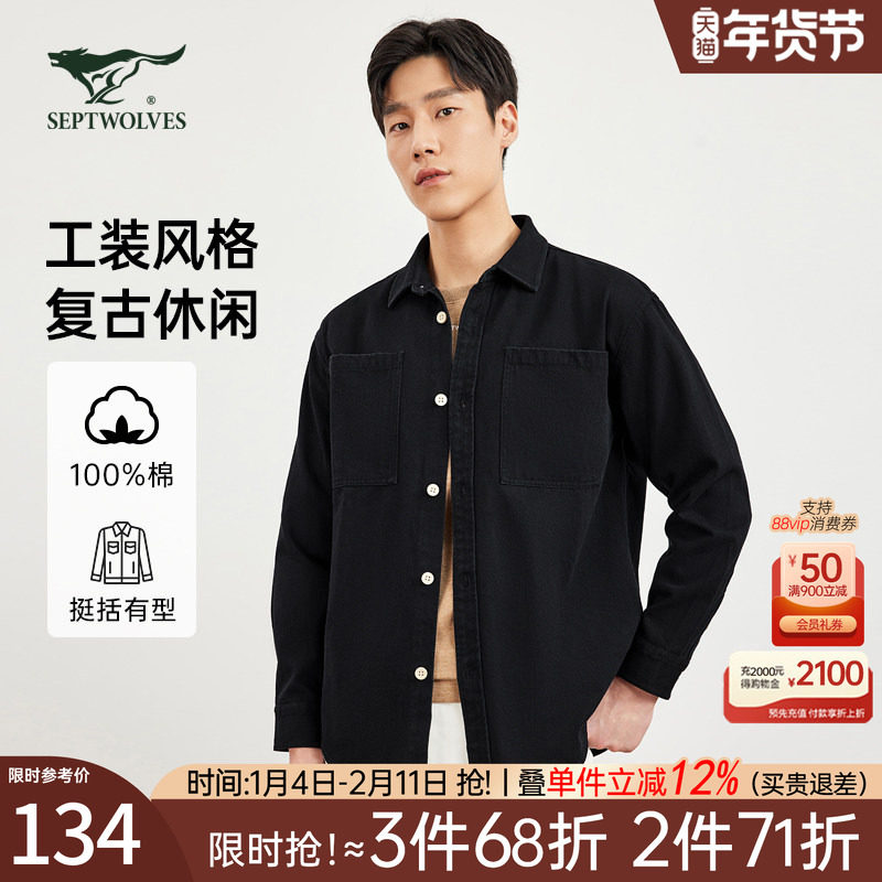 七匹狼长袖衬衫男工装风复古新款秋冬季商务休闲纯棉翻领衬衣外套,男装,衬衫,淘宝优惠券,粉丝福利购,淘宝优惠卷