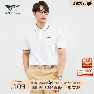 透气舒适商务T恤男 七匹狼官方正品 三色奔狼绣花标短袖 POLO衫 新款