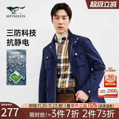 七匹狼立领防水工装夹克