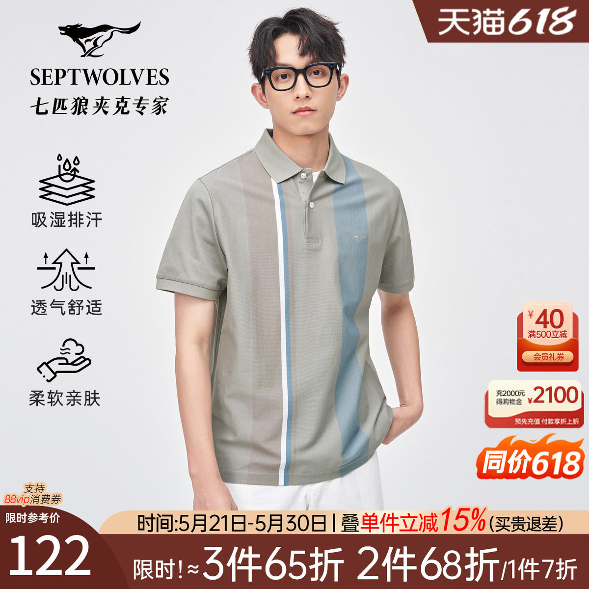 七匹狼短袖t恤男士2026新款夏季纯棉中年高端条纹翻领polo衫男装