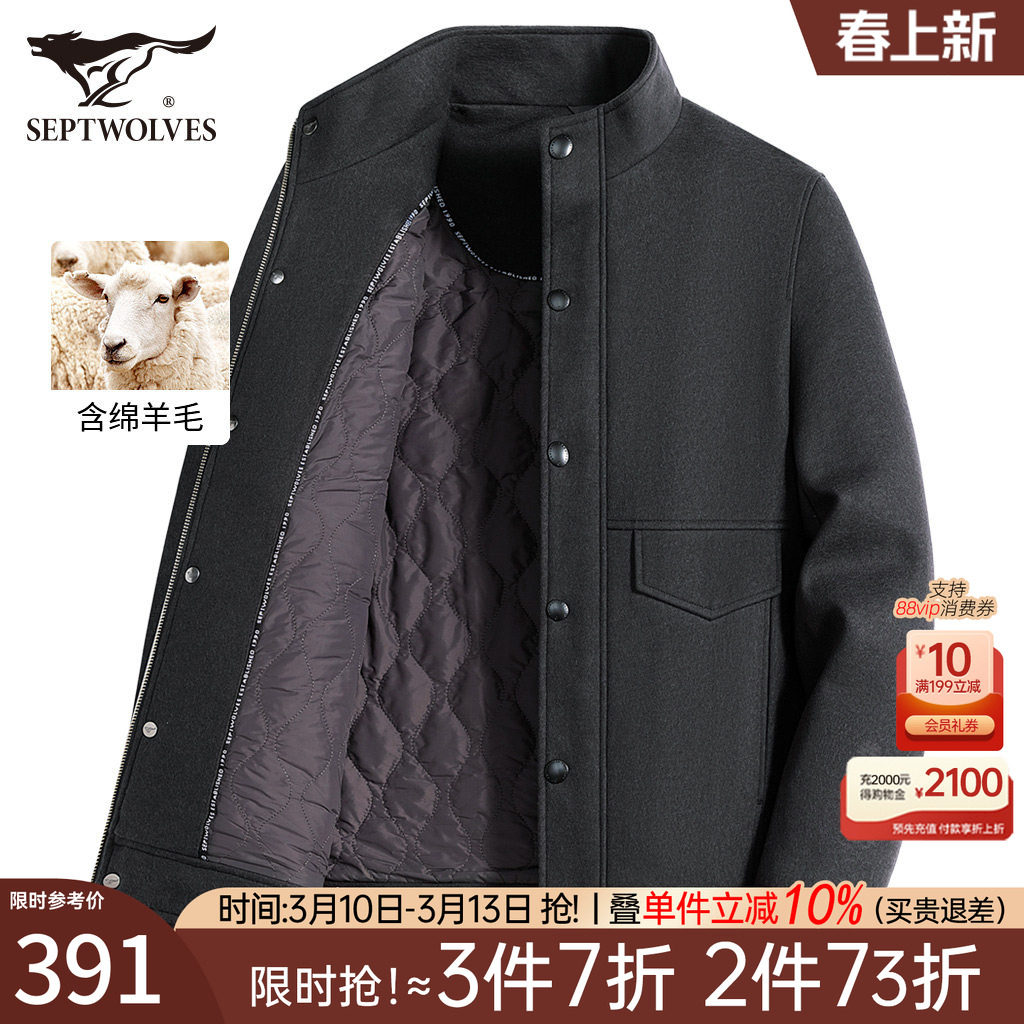 七匹狼男士立领夹克2026新款秋季休闲外套含羊毛工装风呢茄克男装