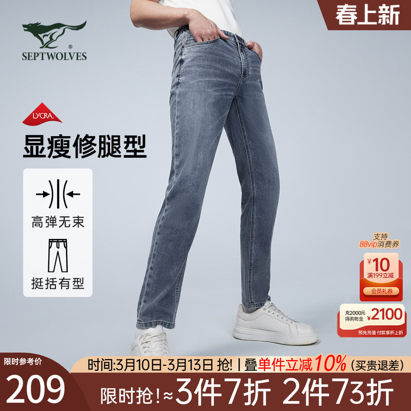 七匹狼牛仔裤轻薄透气官方新款春秋季休闲宽松直筒弹力长裤子男裤
