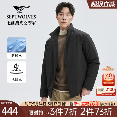 七匹狼防泼水立领轻量薄羽绒夹克