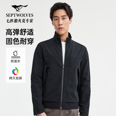 七匹狼立领拼接防泼水茄克