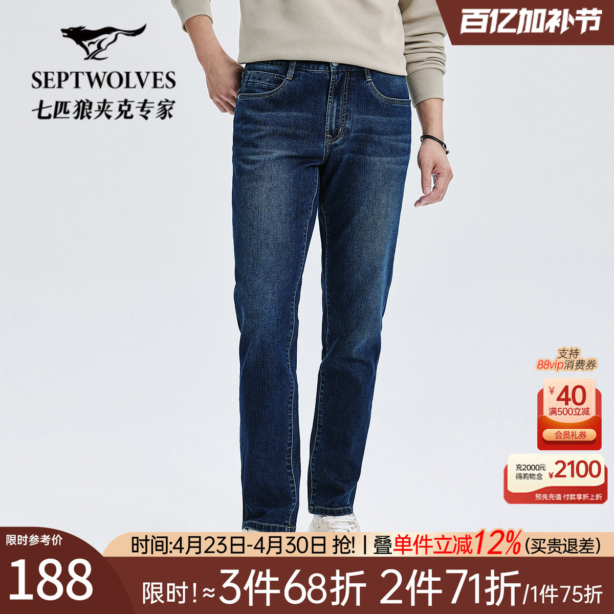 七匹狼牛仔裤男2025年夏季新款舒适耐磨透气中青年中腰长裤子男装