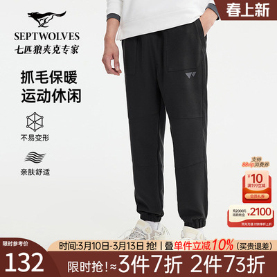 七匹狼加厚防水运动休闲裤