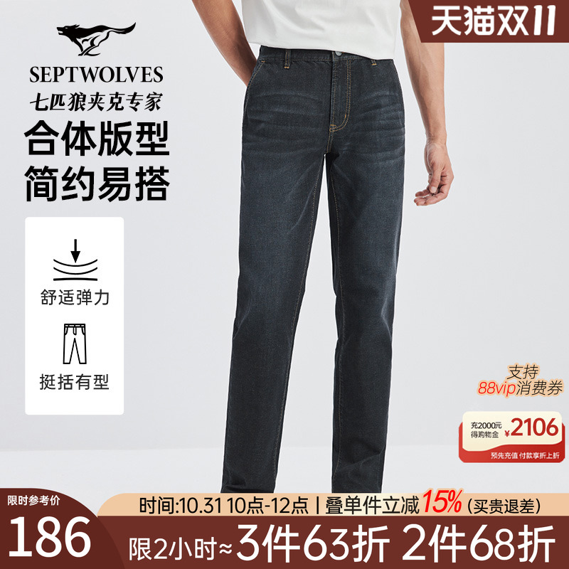 七匹狼牛仔裤男士2025新款夏季薄款黑色休闲宽松直筒长裤子男装潮