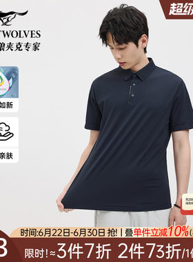 七匹狼凉感透气POLO衫男