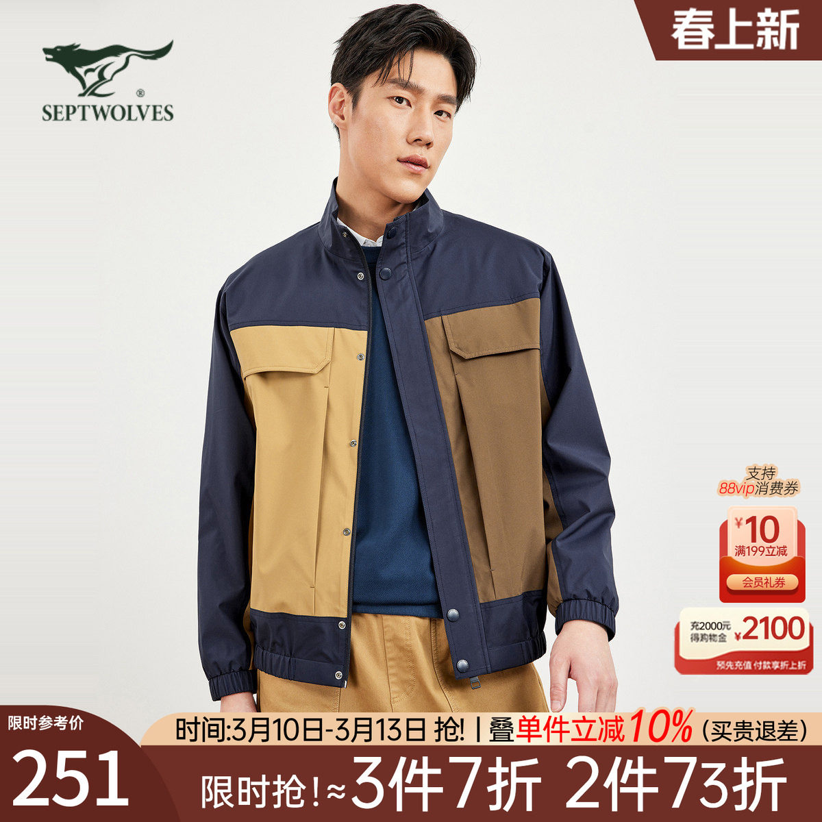 七匹狼男士夹克2025新款秋季工装立领户外运动防风外套拼接潮男装