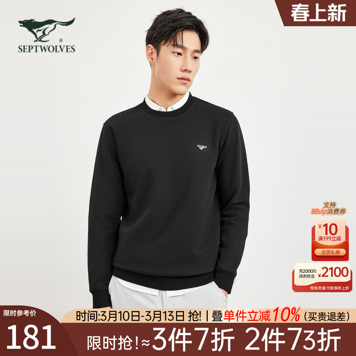 七匹狼男装卫衣秋季新款时尚复古提花圆领套头休闲男士长袖T恤