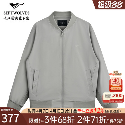 [四级防水]七匹狼棒球领通勤夹克