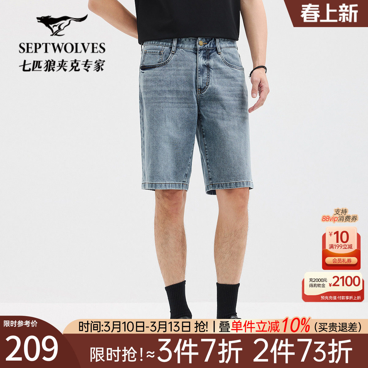 七匹狼牛仔短裤2026夏新品灰蓝水洗透气五分裤休闲百搭男装裤子男