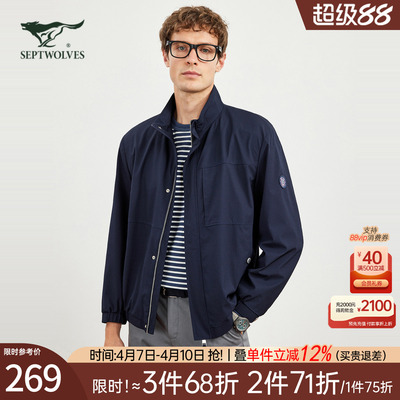 七匹狼立领夹克外套男士春秋季新款弹力竖条提花休闲男装抗静电