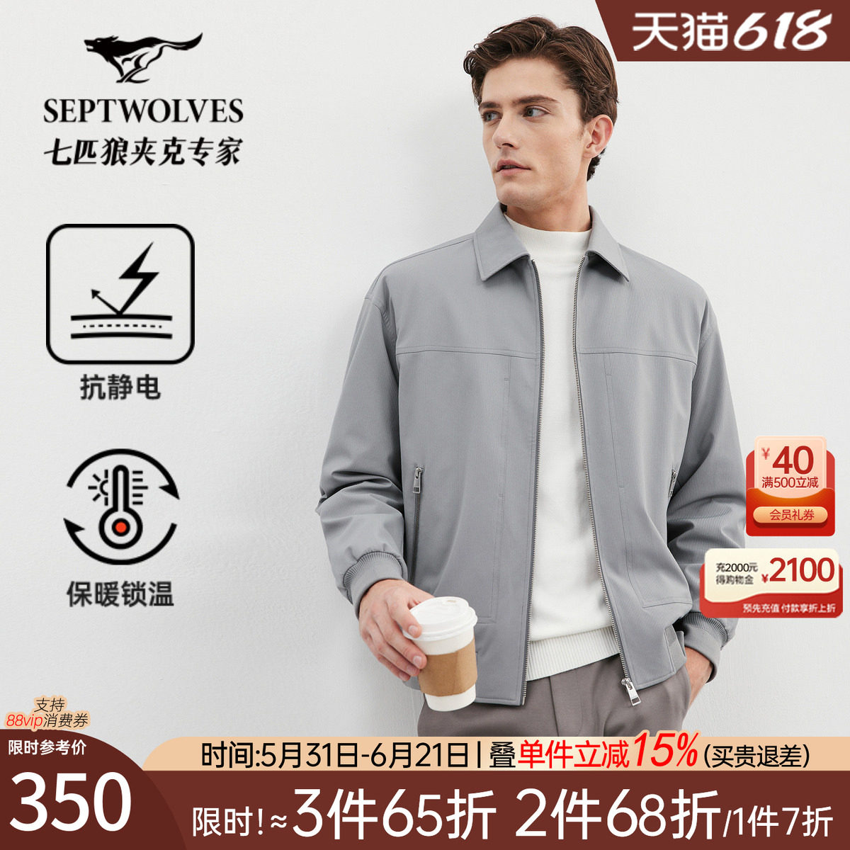 七匹狼夹克外套男士2026新款春秋季行政商务休闲翻领中年爸爸男装
