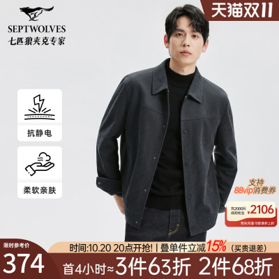 七匹狼翻领字母针织星空尼夹克