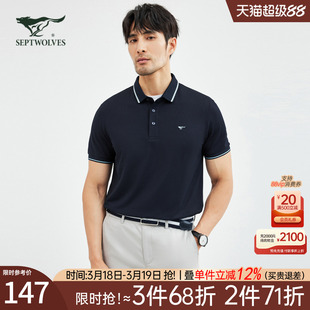 七匹狼短袖t恤男士新款夏季凉感透气高端舒适宽松翻领polo衫男装