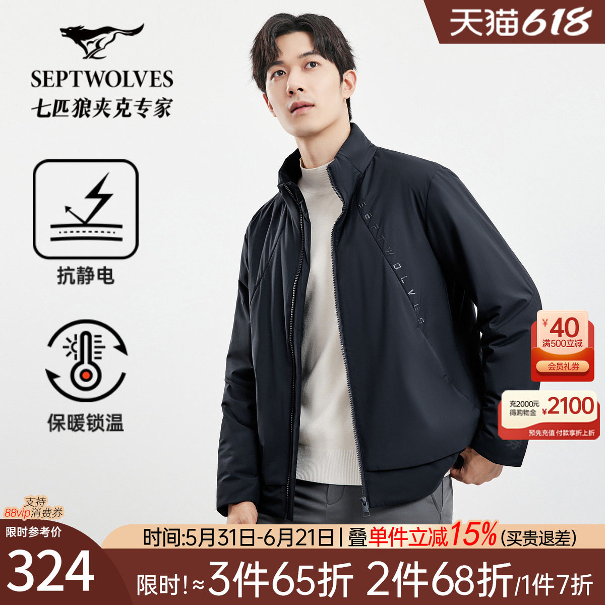 七匹狼夹棉夹克男士2026秋季新款立领茄克外套休闲保暖中年男装潮