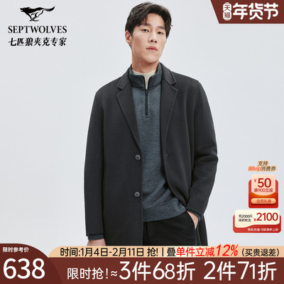 七匹狼平驳领羊毛双面呢大衣