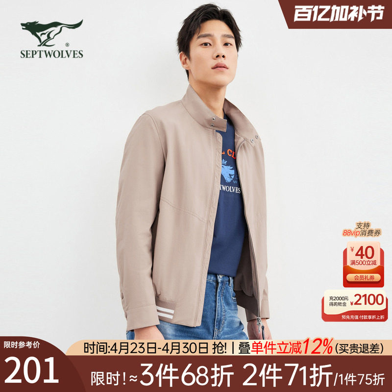 七匹狼男士夹克外套2026新款春秋季立领中年爸爸行政商务休闲男装