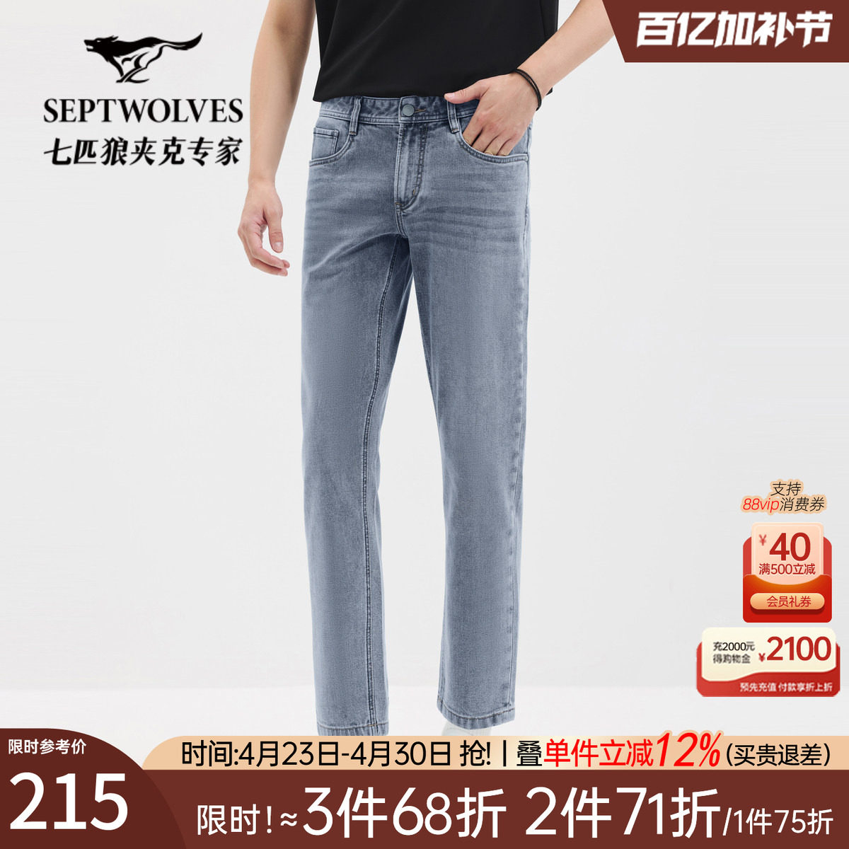 七匹狼牛仔裤男2026年春季新品灰色复古男裤炒盐重水洗牛仔长裤男