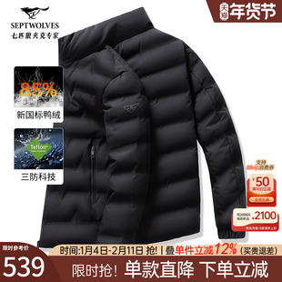 七匹狼轻薄羽绒服男士2025冬季新款三防短款立领夹克外套休闲男装