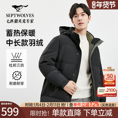 七匹狼中长款羽绒服加厚保暖