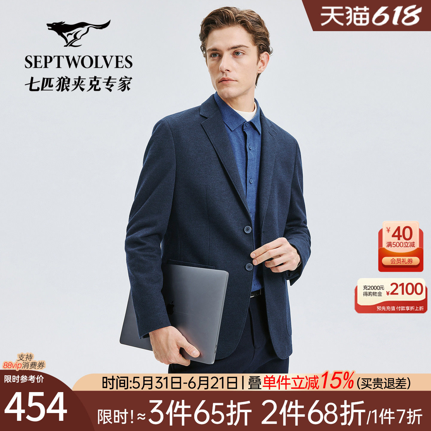 七匹狼平驳领纯色商务针织西服男士2026秋季新款休闲保暖外套男装