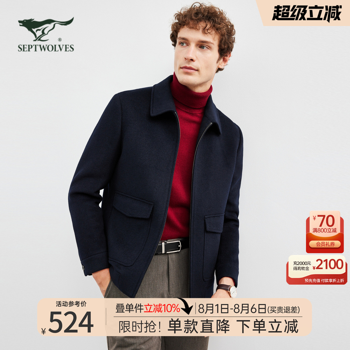 七匹狼毛呢大衣男士2023新款冬季