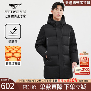 七匹狼中长款加厚羽绒服男士冬季新款连帽夹克外套休闲中年男装潮