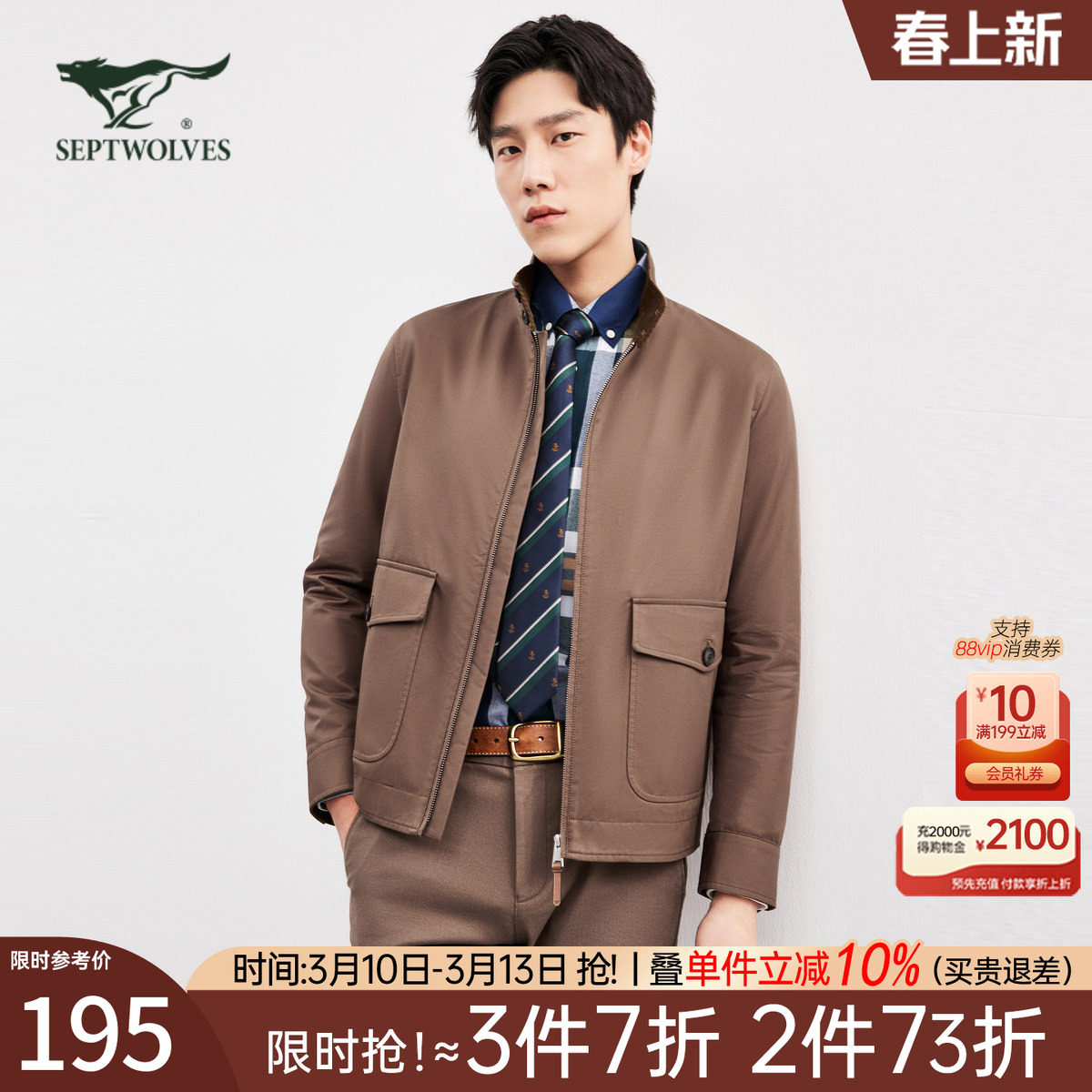 七匹狼男士夹克2026秋季新款立领茄克衫百搭工装外套休闲男装潮流