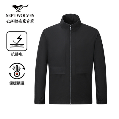 七匹狼行政商务休闲夹克