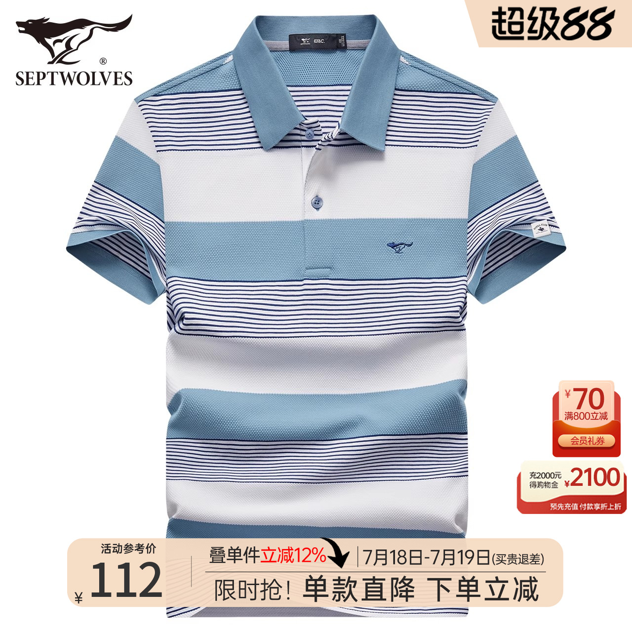 七匹狼短袖POLO衫男士2025夏季新款T恤翻领绣花透气休闲时尚半袖
