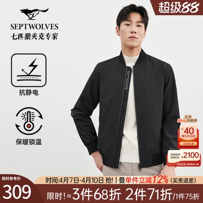 七匹狼男士夹克外套2026新款春秋