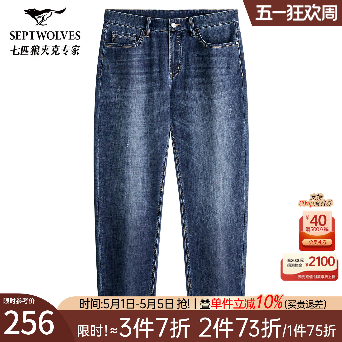 七匹狼高弹凉感水洗牛仔长裤春秋新款耐磨耐穿舒适透气休闲裤子男